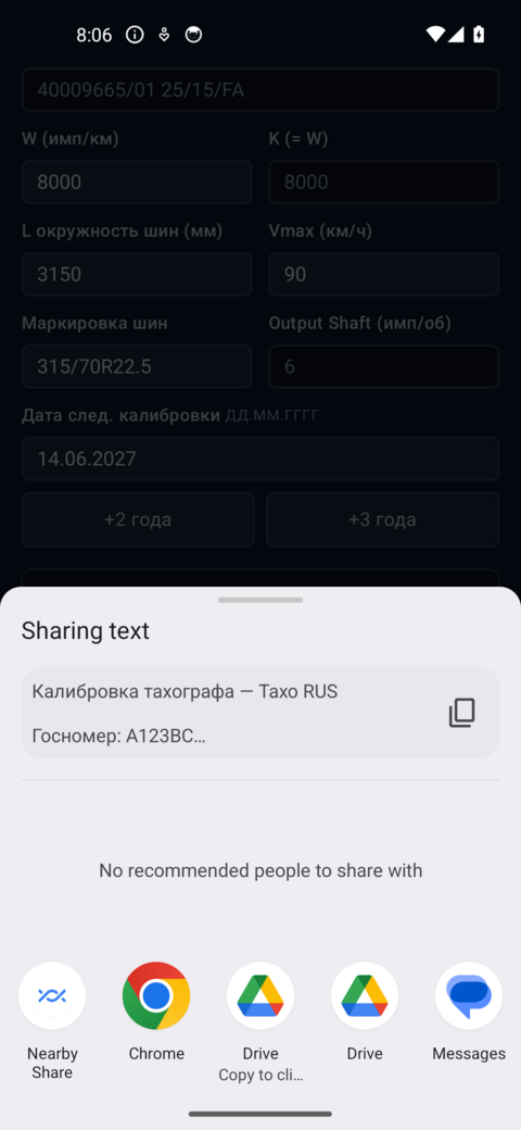 Печать и отправка карточки тех. данных